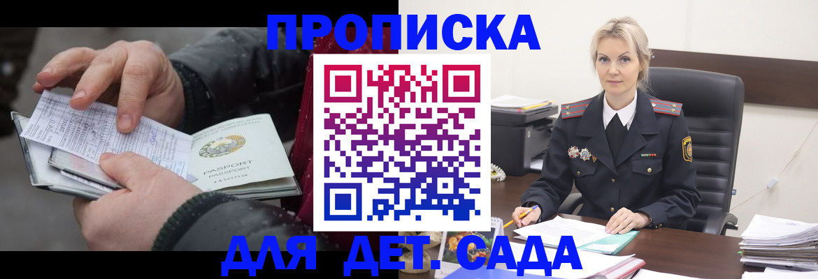 временная регистрация для всех в Апшеронске
