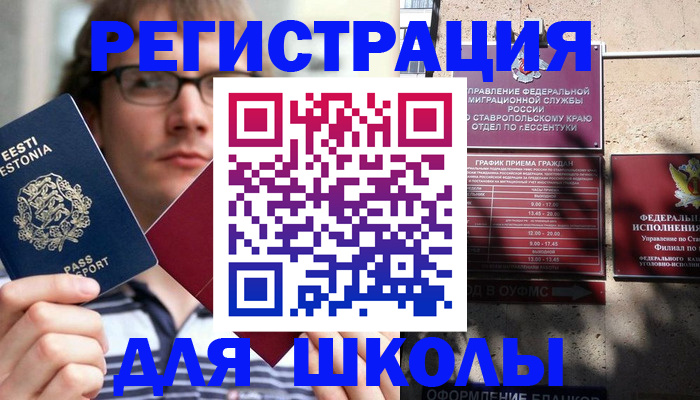 прописка поиск в Апшеронске