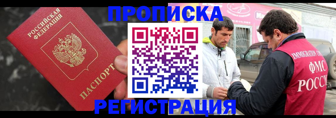 временная регистрация госуслуги в Апшеронске